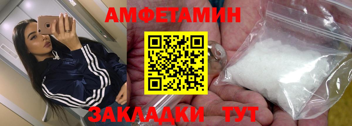 АМФЕТАМИН Premium Альметьевск
