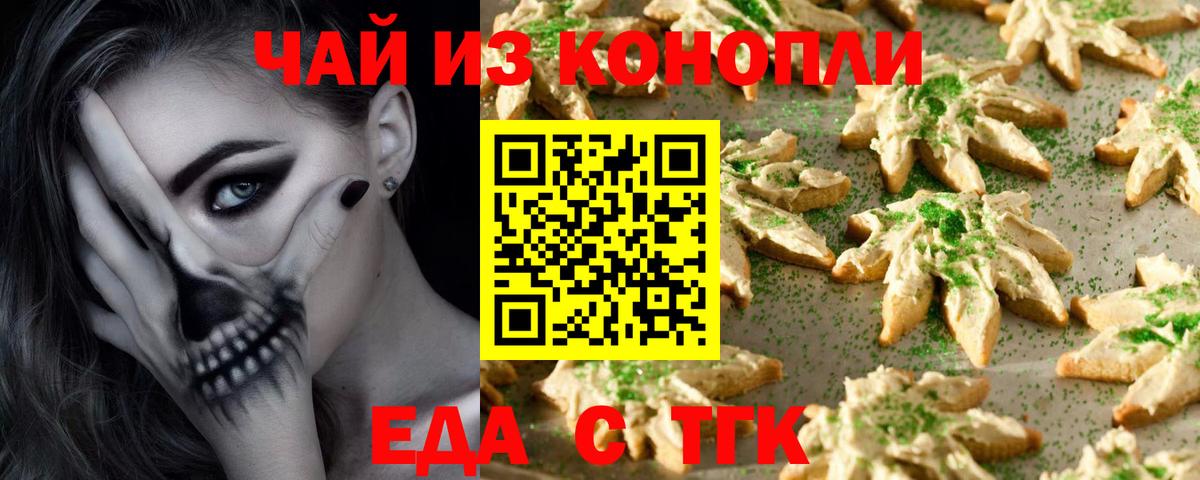 Canna-Cookies марихуана  Вход с VPN  Альметьевск 
