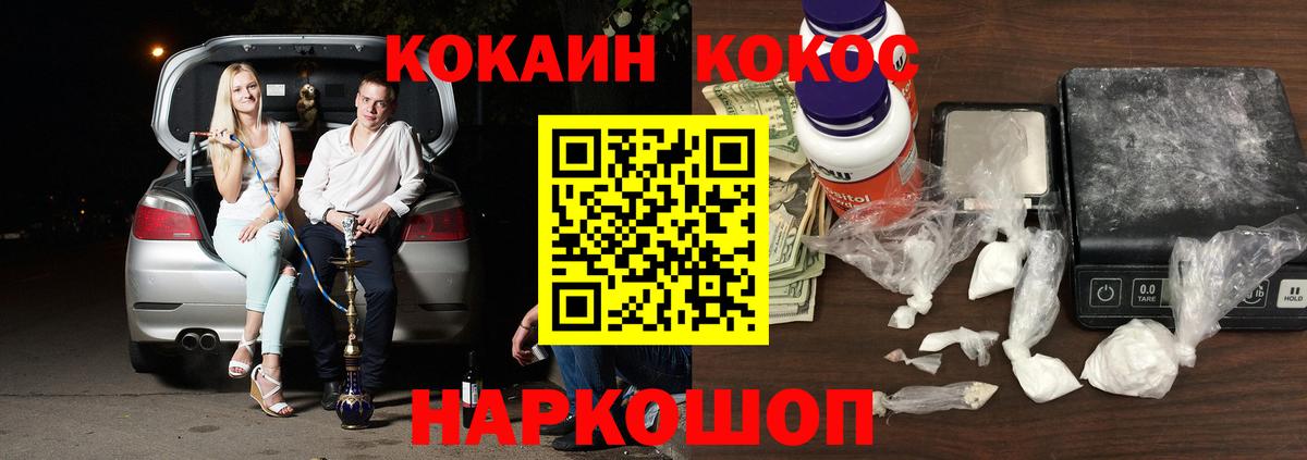 КОКАИН 98%  Вход с VPN  Альметьевск  Кокаин  Кокаин 99% 
