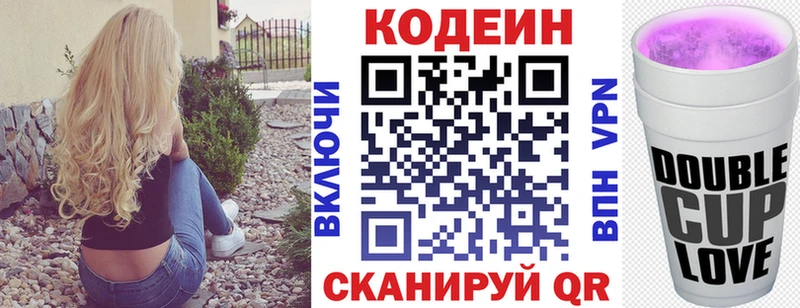 Codein Purple Drank  Альметьевск 