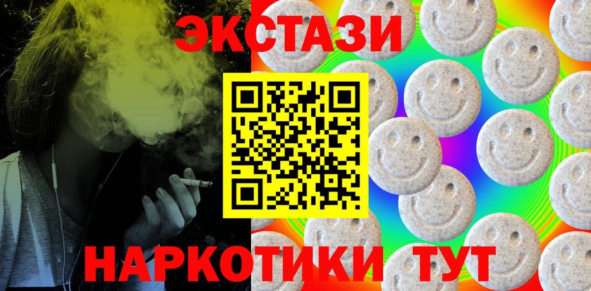 Экстази таблы Альметьевск