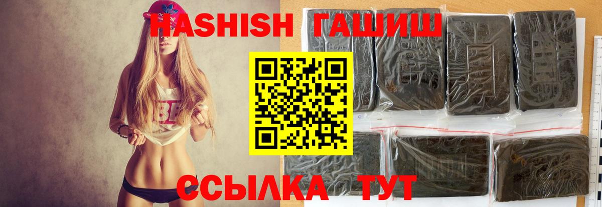 ГАШ Premium  Вход с VPN  ГАШ гашик  Альметьевск 