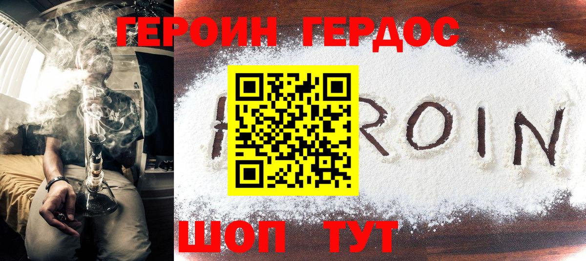 Альметьевск  Героин Афган  Вход с VPN 