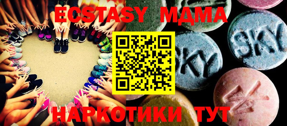 МДМА VHQ Альметьевск