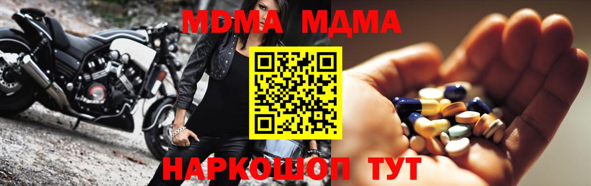 Альметьевск  МДМА Molly  Вход с VPN 