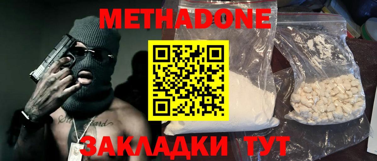 МЕТАДОН VHQ  гидра ссылка  Альметьевск  Вход с VPN 