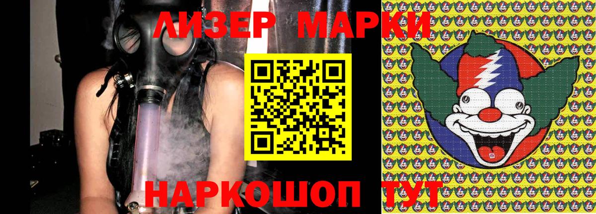 Альметьевск  Наркотические марки 1,8мг  Наркотические марки 1,8мг  Вход с VPN 