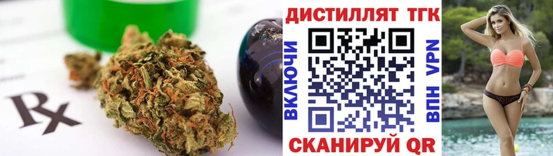 наркошоп  Альметьевск  Дистиллят ТГК Wax 