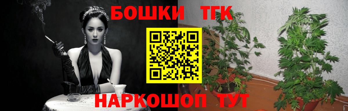 Бошки Шишки Ganja Альметьевск